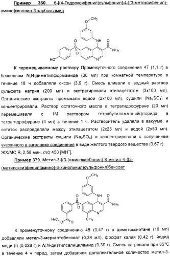 Производные хинолина в качестве ингибиторов фосфодиэстеразы (патент 2335493)