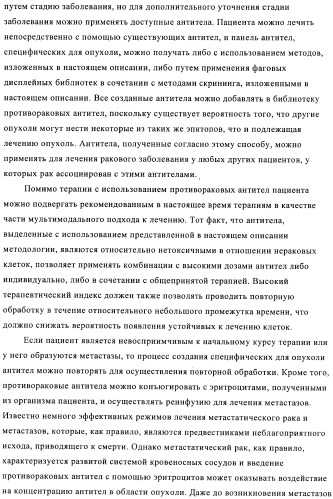 Химерные и гуманизированные антитела к cd44, которые опосредствуют цитотоксичность в отношении раковых клеток (патент 2487723)