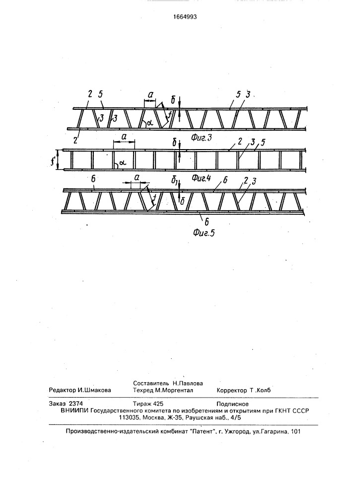 Комбинированная балка (патент 1664993)