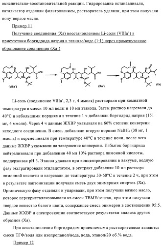 Производные 3-алкил-5-(4-алкил-5-оксотетрагидрофуран-2-ил)пирролидин-2-она в качестве промежуточных соединений в синтезе ингибиторов ренина (патент 2432354)