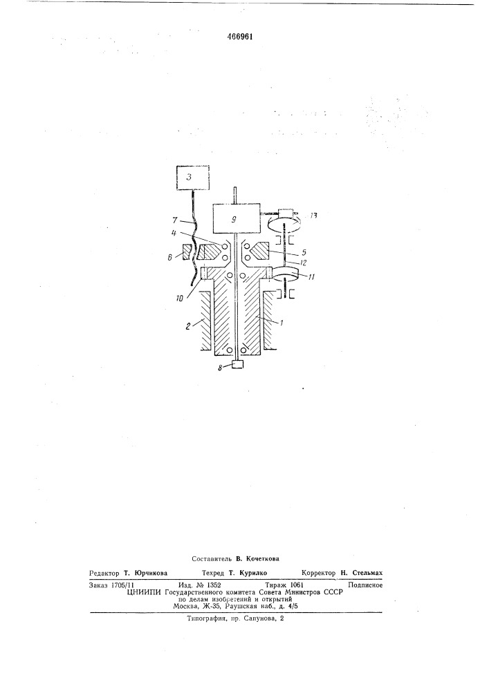 Шпиндельный узел (патент 466961)