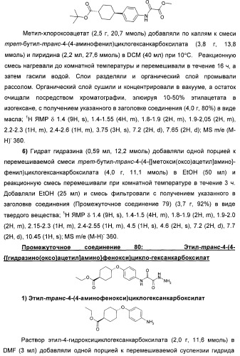 Оксадиазольные соединения, их применение в изготовлении лекарственного средства и способ ингибирования активности dgat1 (патент 2421451)