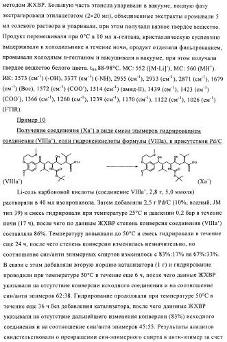 Производные 3-алкил-5-(4-алкил-5-оксотетрагидрофуран-2-ил)пирролидин-2-она в качестве промежуточных соединений в синтезе ингибиторов ренина (патент 2432354)