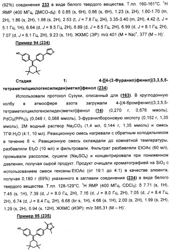 Циклоалкилиденовые соединения, фармацевтическая композиция на их основе, их применение и способ селективного связывания er - и er -эстрогеновых рецепторов (патент 2345981)