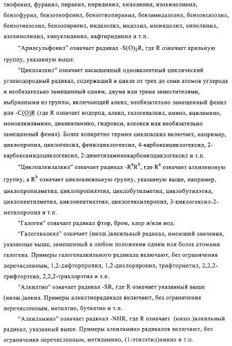 Митилиндолы и метилпирролопиридины, фармацевтическая композиция, обладающая активностью  -1-адренергических агонистов (патент 2313524)