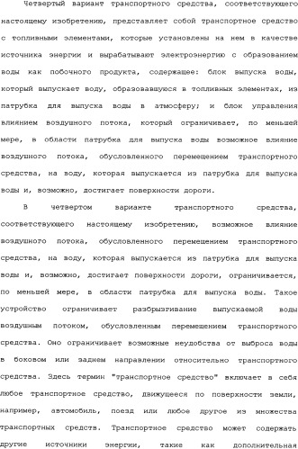 Транспортное средство (варианты) (патент 2333845)