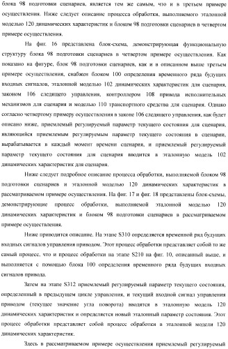 Устройство управления для транспортного средства (патент 2389625)