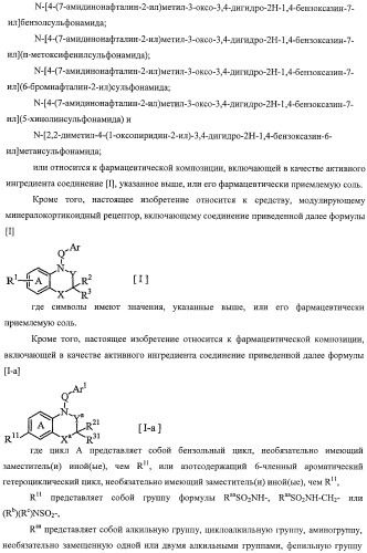 Азотосодержащие гетеробициклические соединения (патент 2398769)