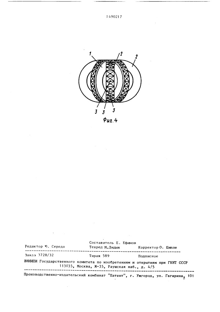 Покрытие откосов водоемов (патент 1490217)