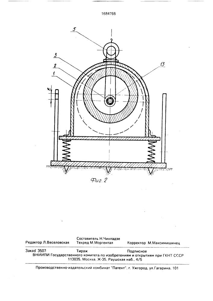 Устройство для возбуждения сейсмических колебаний (патент 1684766)