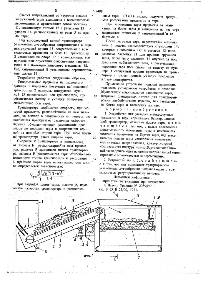 Устройство для укладки мелкоштучных предметов в тару (патент 735489)