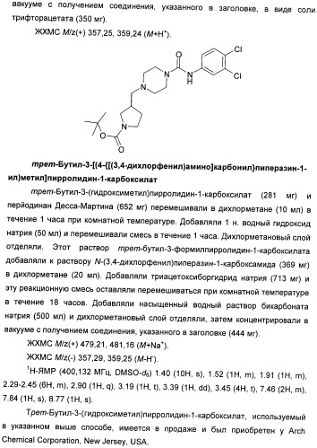 Гетероциклические соединения в качестве антагонистов ccr2b (патент 2423349)