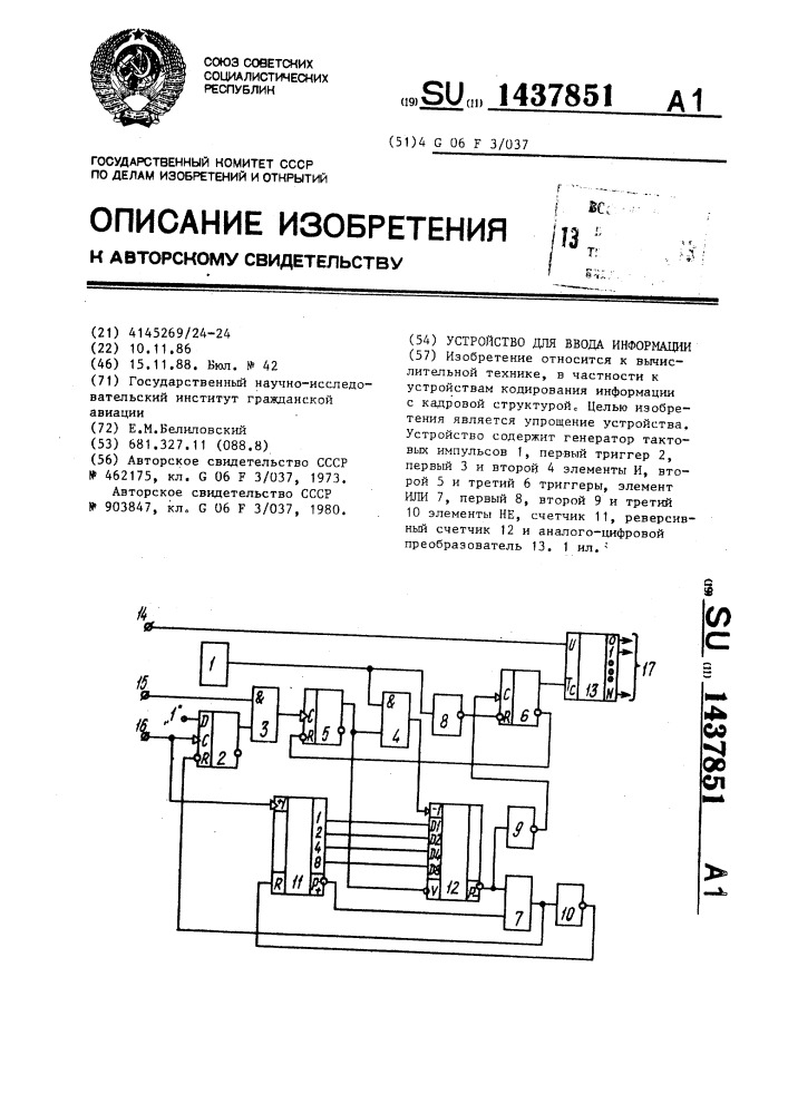 Устройство для ввода информации (патент 1437851)