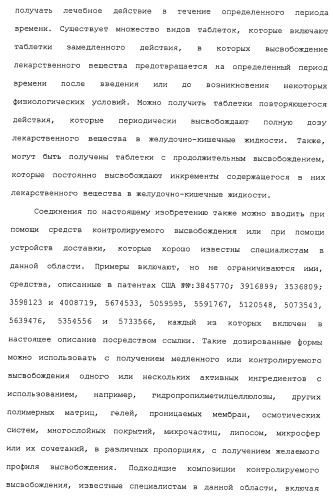 Циклоалкиламины в качестве ингибиторов повторного поглощения моноамина (патент 2430913)