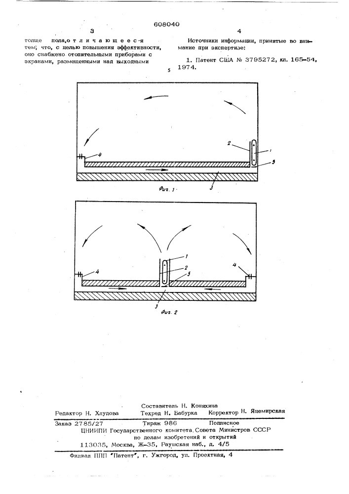 Устройство для отопления помещений (патент 608040)