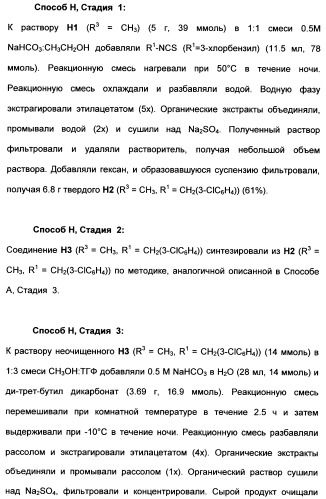 Гетероциклические ингибиторы аспартильной протеазы (патент 2496774)