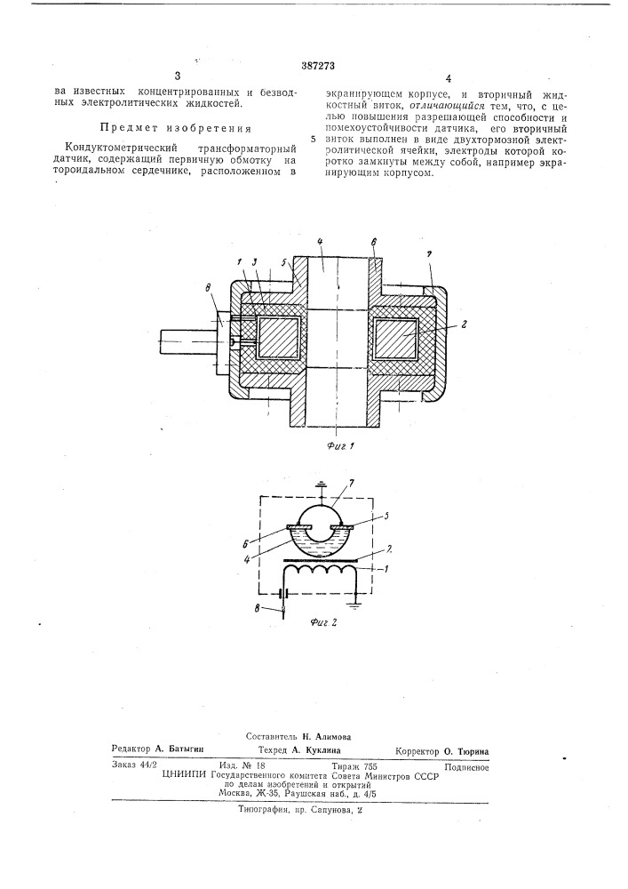 Патент ссср  387273 (патент 387273)
