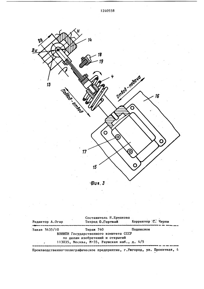 Державка кольцевого абразивного инструмента (патент 1240558)