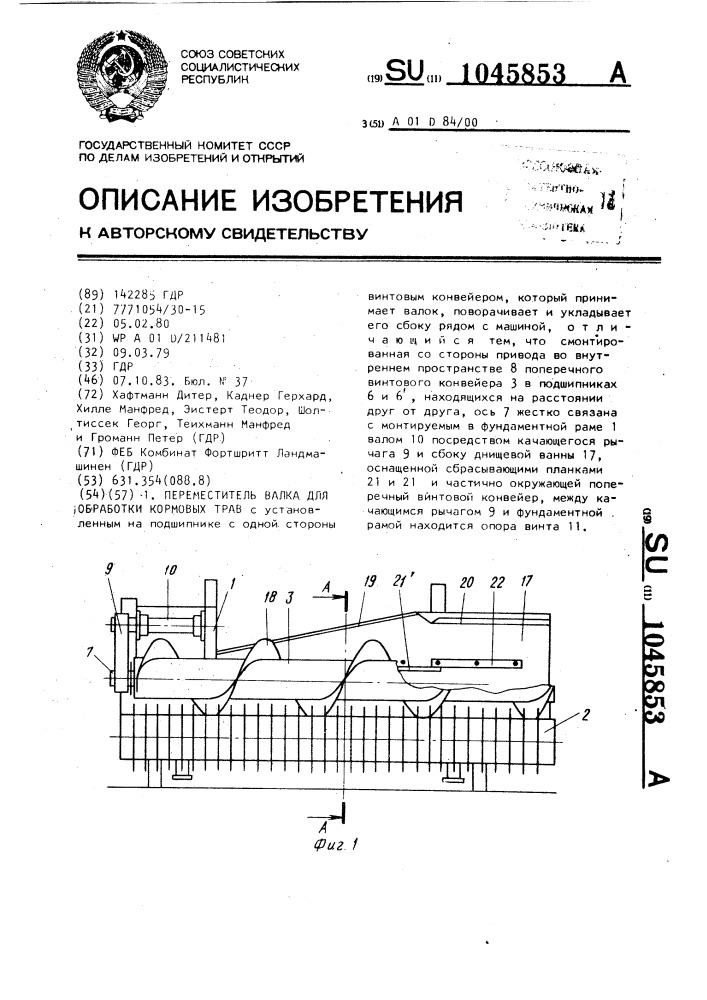 Переместитель валка для обработки кормовых трав (патент 1045853)