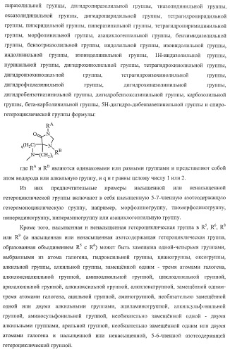 Производное пиразол[1,5-a]пиримидина (патент 2390523)