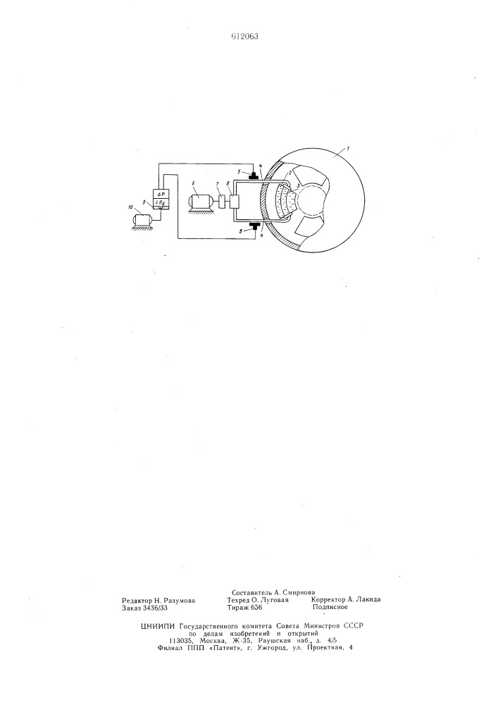 Датчик слежения гелиотехнической установки (патент 612063)