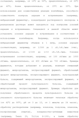Способ получения монатина (патент 2505606)