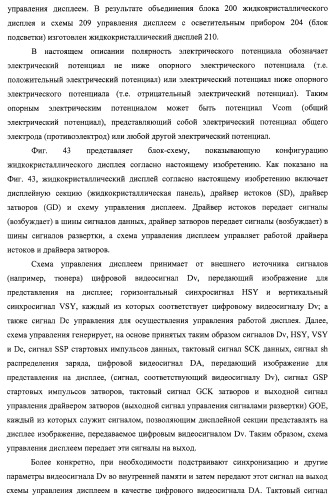 Подложка с активной матрицей, способ изготовления подложки с активной матрицей, жидкокристаллическая панель, способ изготовления жидкокристаллической панели, жидкокристаллический дисплей, блок жидкокристаллического дисплея и телевизионный приемник (патент 2468403)