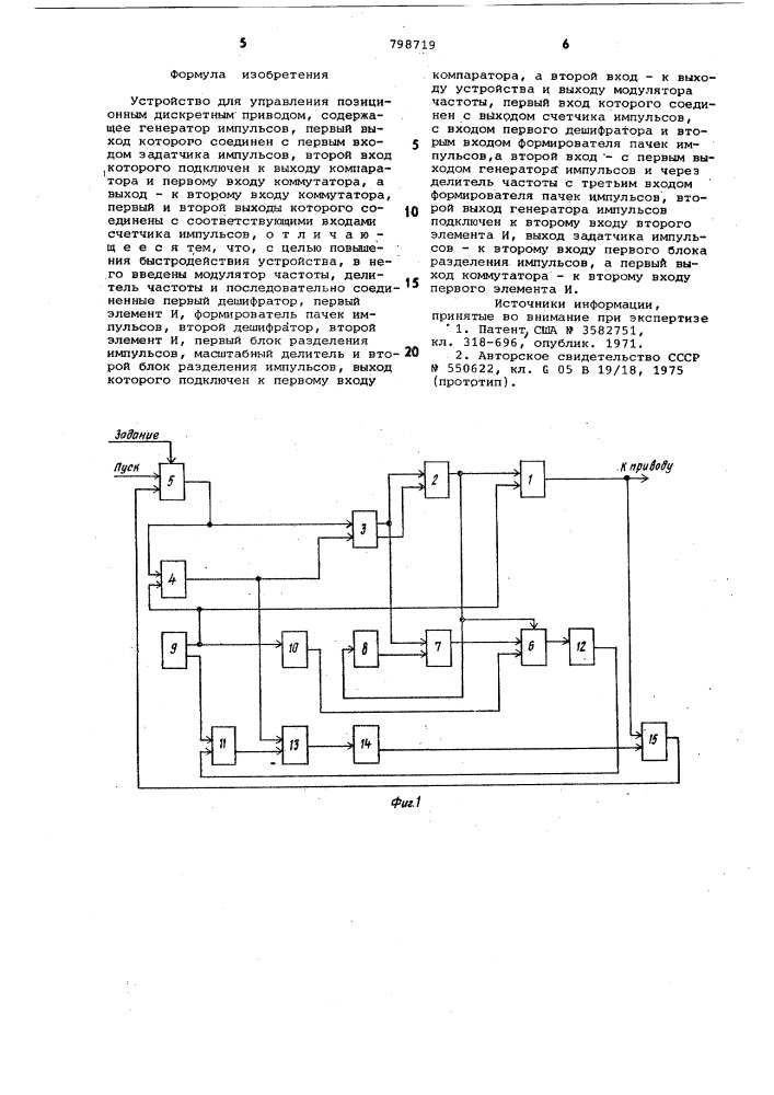 Устройство для управления позицион-ным дискретным приводом (патент 798719)