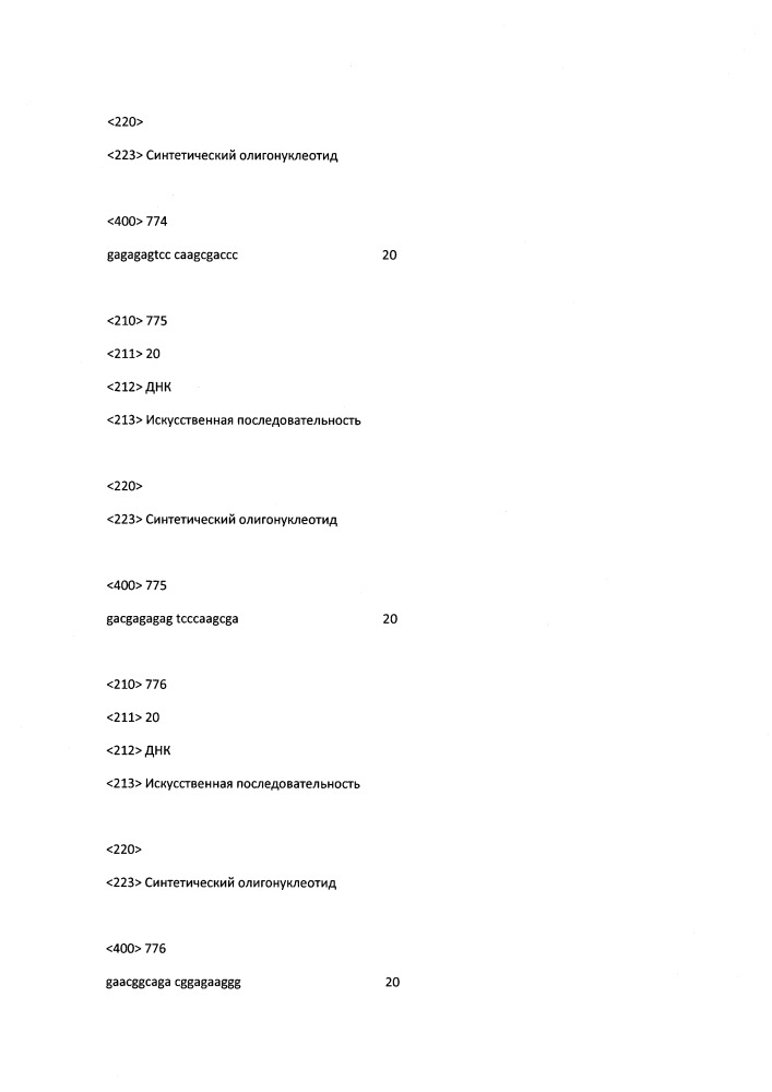 Модулирование экспрессии вируса гепатита b (hbv) (патент 2667524)