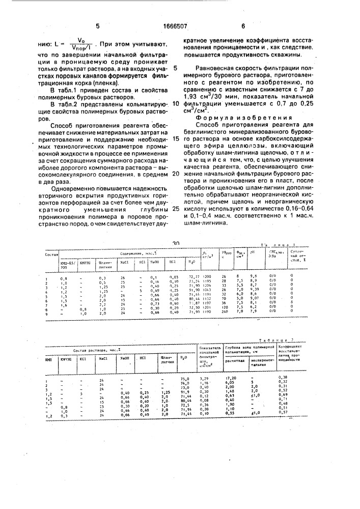 Способ приготовления реагента для безглинистого минерализованного бурового раствора на основе карбоксилсодержащего эфира целлюлозы (патент 1666507)