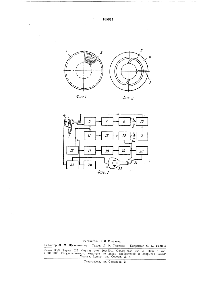 Устройство для поляриметрического исследования наблюдаемых в телескоп небесных тел (патент 165914)