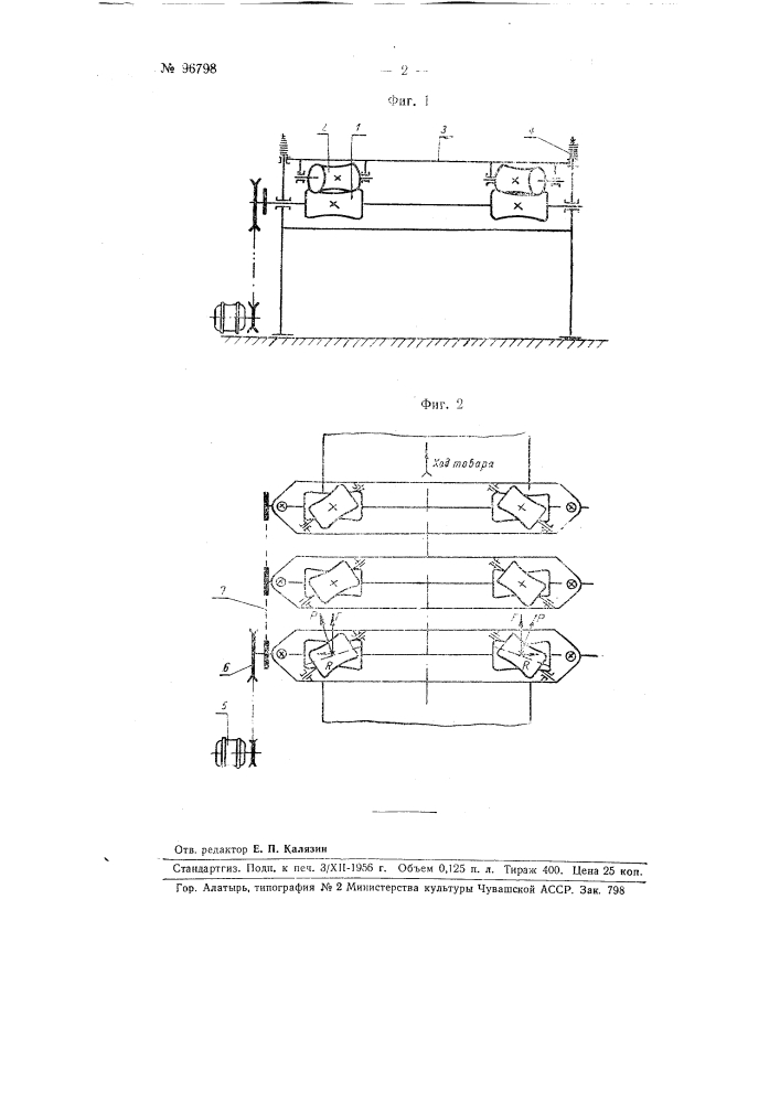 Устройство для ширения тканей (патент 96798)