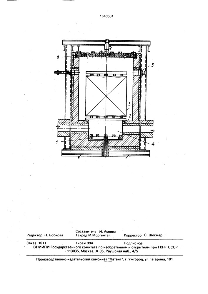 Способ загрузки длинномерных изделий (патент 1640501)