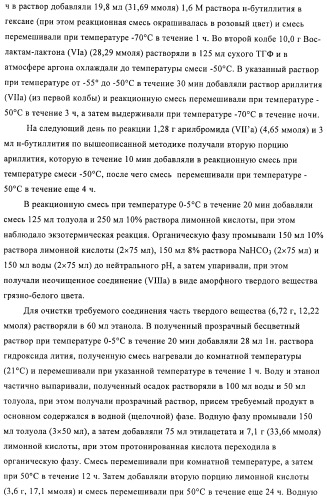 Производные 3-алкил-5-(4-алкил-5-оксотетрагидрофуран-2-ил)пирролидин-2-она в качестве промежуточных соединений в синтезе ингибиторов ренина (патент 2432354)