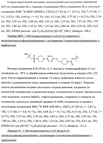 Соединения и композиции в качестве модуляторов активности gpr119 (патент 2443699)