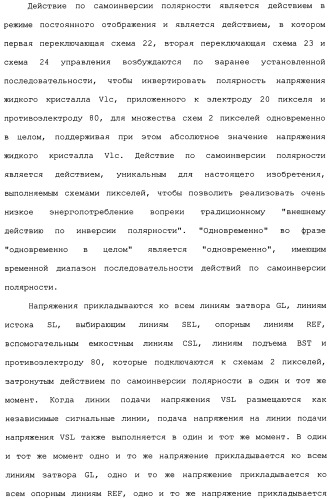 Схема пикселя и устройство отображения (патент 2487422)