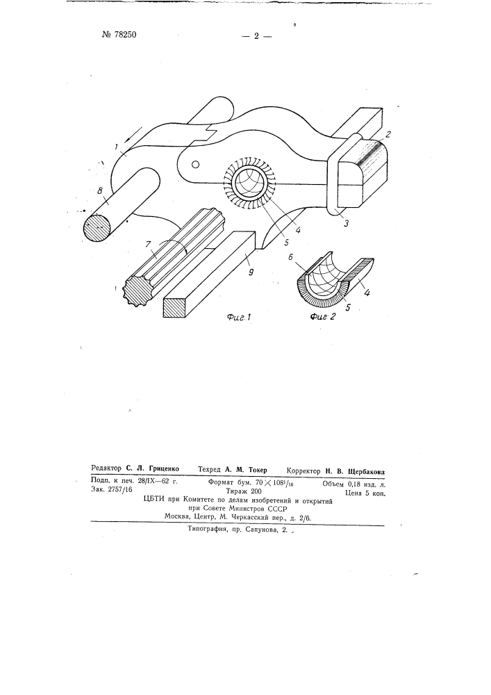 Приспособление для очистки изношенных эластичных втулок нажимных валиков от текстильной оплетки (патент 78250)
