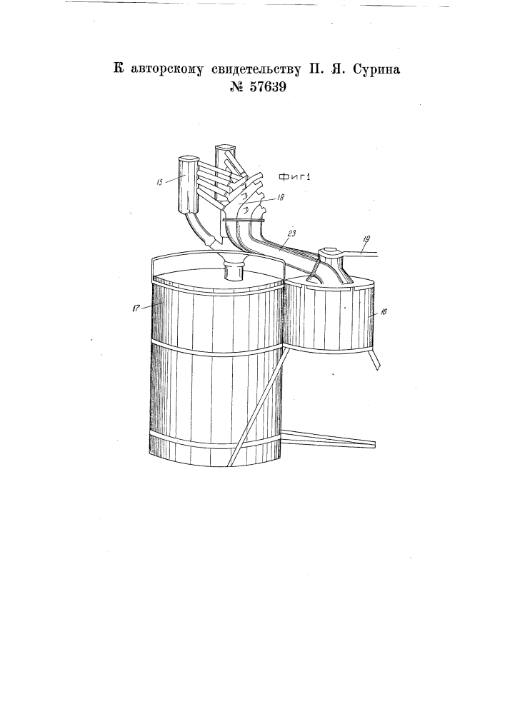 Доильная машина с гидравлическим пульсатором (патент 57639)