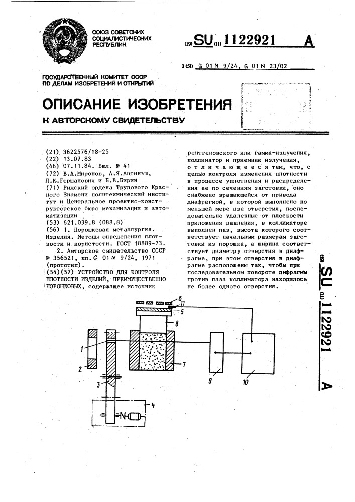 Устройство для контроля плотности изделий,преимущественно порошковых (патент 1122921)