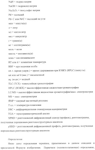 Способ получения 2-аминотиазол-5-ароматических карбоксамидов в качестве ингибиторов киназ (патент 2382039)