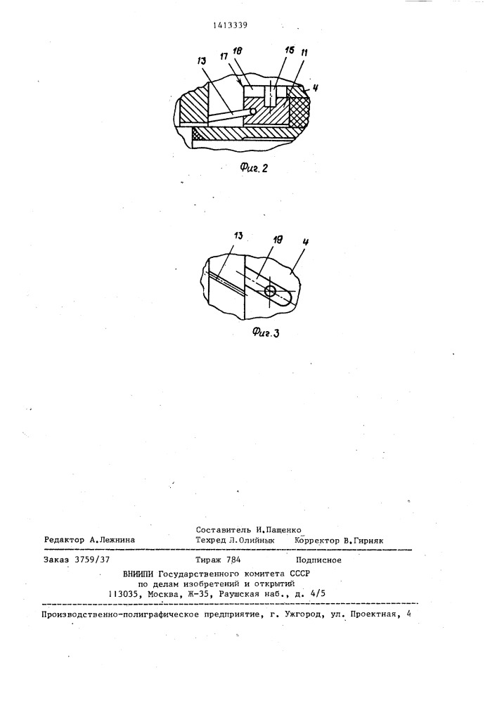 Сальниковое уплотнение вала (патент 1413339)