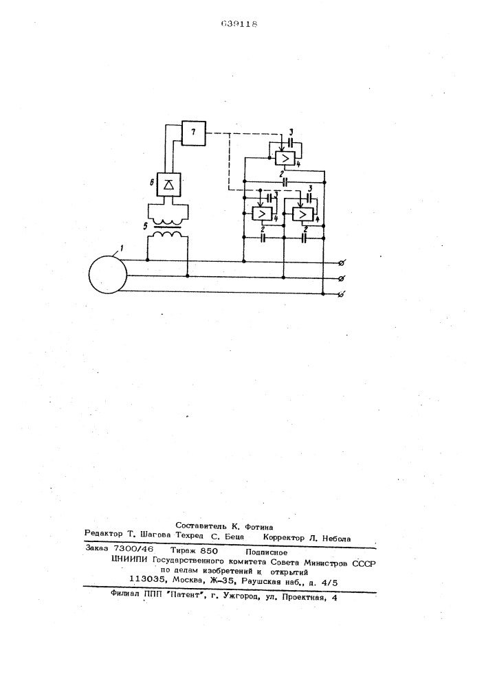 Устройство для автоматического регулирования напряжения асинхронного генератора (патент 639118)