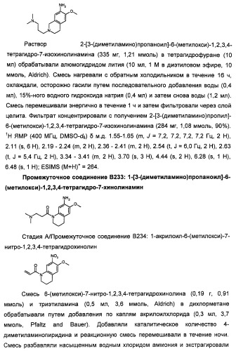 Производные 2-[(2-(фениламино)-1н-пирроло[2,3-d]пиримидин-4-ил)амино]бензамида в качестве ингибиторов igf-1r для лечения рака (патент 2472797)