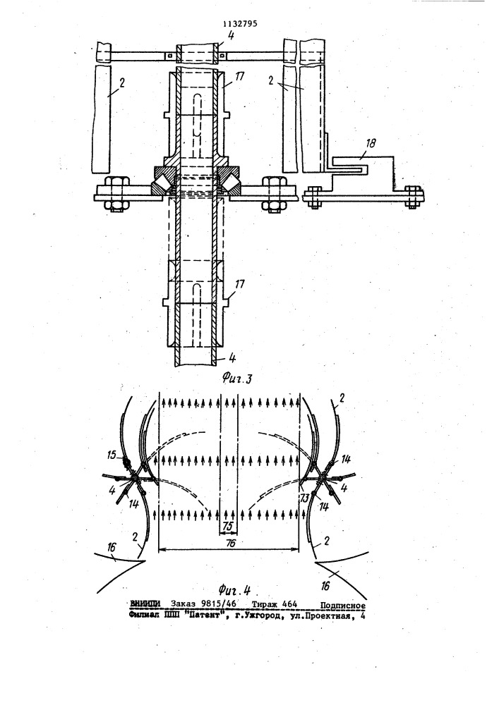 Установка для использования энергии ветра (патент 1132795)