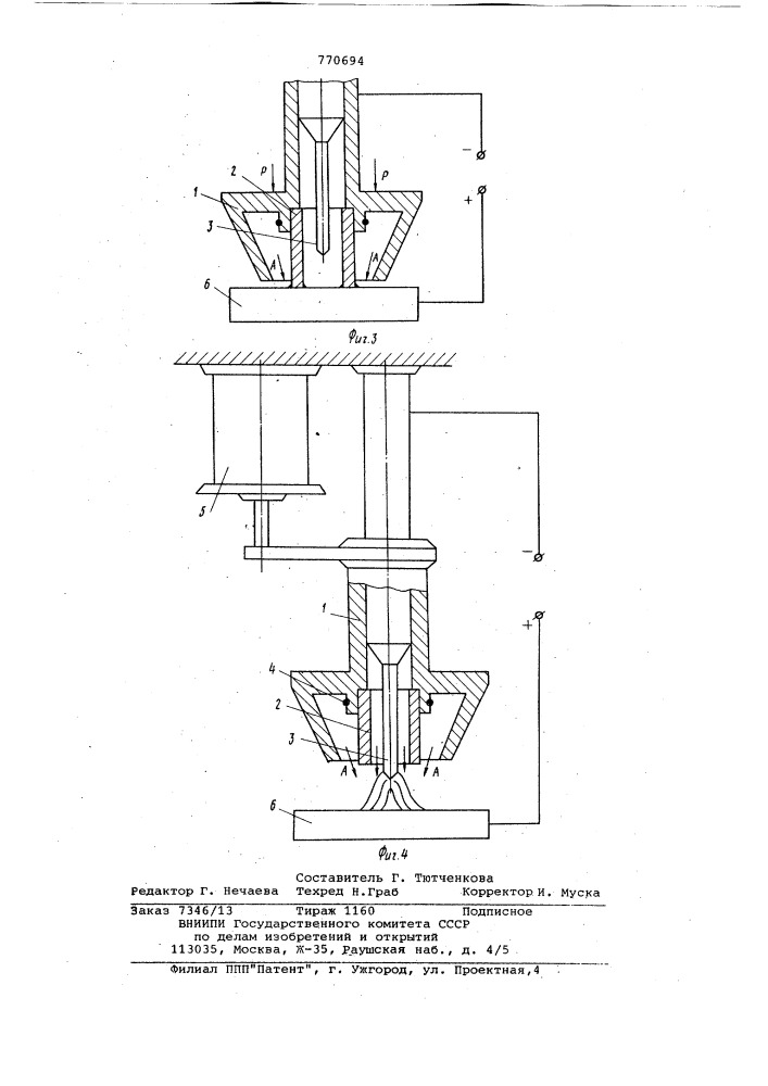 Способ дуговой приварки полых стержней (патент 770694)