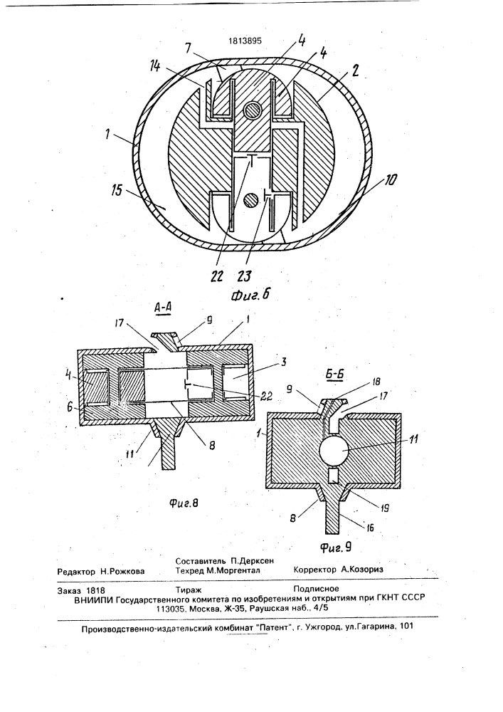 Двигатель внутреннего сгорания (патент 1813895)