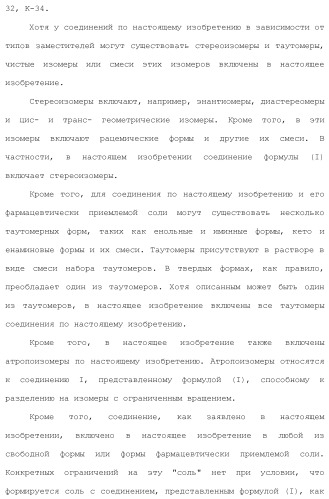 Производное пиримидина в качестве ингибитора pi3k и его применение (патент 2448109)