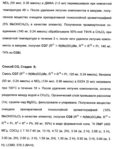 Гетероциклические ингибиторы аспартильной протеазы (патент 2496774)