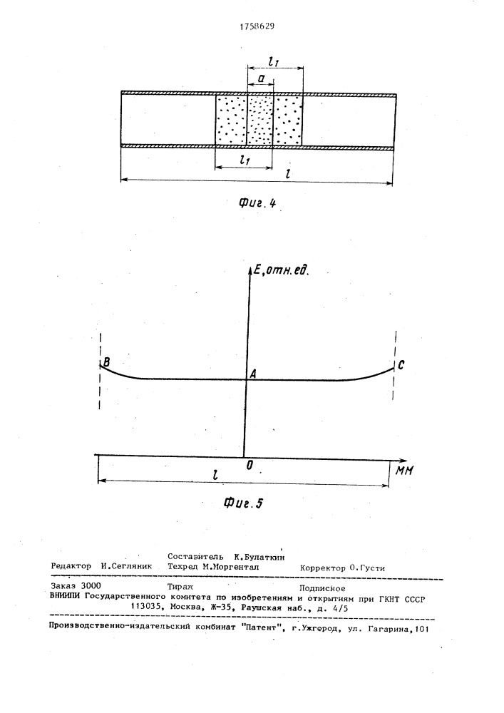 Оптическая система для электрофотографических аппаратов (патент 1758629)