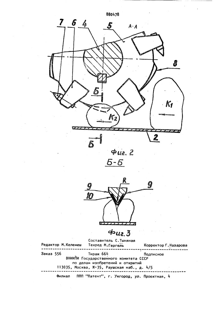 Дробилка (патент 880478)